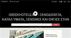 Desktop Screenshot of greekhotels.biz